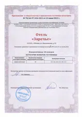 https://tourism.fsa.gov.ru/ru/resorts/hotels/afc472ee-c608-11ef-92da-a1183be6f0e4/about-resort